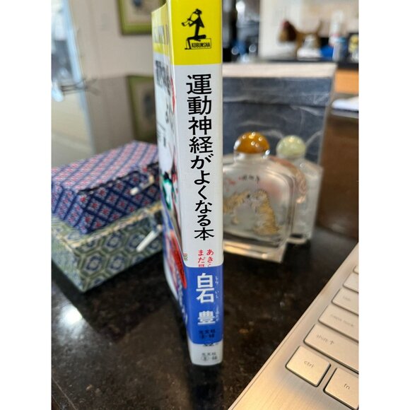 Vintage Kappa Books Japanese The Story Of The Dynamic Spirit Title Yu Shiroishi - Picture 7 of 7